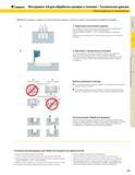 327 Технические рекомендации по применению сборного токарного инструмента KENNAMETAL А4 для обработки канавок и профильного точения Обработка канавок шири Каталог KENNAMETAL 2004 Режущий инструмент для точения обработки канавок и нарезания резьбы Стр. B59