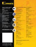 535 Компания Kennametal Адреса головных офисов концерна в Европе Америке Юго-восточной Азии Представительства в Австрии Венгрии Германии Польше Турции Фра Каталог KENNAMETAL 2004 Режущий инструмент для точения обработки канавок и нарезания резьбы Стр.