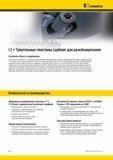 572 Треугольные пластины Kennametal LT Laydown для резьбонарезания идеально подходят для нарезания резьбы с мелким шагом, с большим углом наклона винтовой Мастер-каталог KENNAMETAL 2013 Металлорежущий инструмент Точение Обработка отверстий Фрезерование Стр. E36
