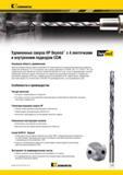839 Удлиненные спиральные твердосплавные сверла Kennametal HP Beyond с 4 ленточками и внутренним подводом СОЖ Основная область применения Данный сверлильн Мастер-каталог KENNAMETAL 2013 Металлорежущий инструмент Точение Обработка отверстий Фрезерование Стр. G51