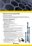 911 Модульная система сверления Kennametal KSEM Основная область применения Особенности и преимущества Данные металлорежущие сверла позволяют обрабатывать Мастер-каталог KENNAMETAL 2013 Металлорежущий инструмент Точение Обработка отверстий Фрезерование Стр. H15