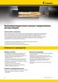 1256 Твердосплавные монолитные метчики Kennametal обеспечивают высокую производительность и эффективность обработки более широкого спектра материалов, чем Мастер-каталог KENNAMETAL 2013 Металлорежущий инструмент Точение Обработка отверстий Фрезерование Стр. L2