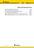 1779 Популярные фрезы Kennametal с квадратными режущими пластинами Q14-Q17 LN Система фрез с регулируемой шириной Q18-Q25 KSSM10 Фрезы нейтрального, правог Мастер-каталог KENNAMETAL 2013 Металлорежущий инструмент Точение Обработка отверстий Фрезерование Стр. Q1