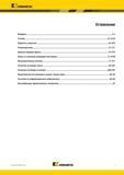3 Оглавление каталога нового режущего и вспомогательного инструмента Kennametal 2017 года на русском языке Точение Обработка отверстий —> Каталог KENNAMETAL 2017 Новый режущий инструмент и инструментальные системы для металлорежущих промышленных станков и комплексов Стр. i