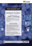 43 Рекомендации по выбору металлорежущего инструмента Kennametal формируются в следующей последовательности Каталог KENNAMETAL 2017 Новый режущий инструмент и инструментальные системы для металлорежущих промышленных станков и комплексов Стр. A35