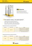 82 Универсальные комплекты американской инструментальной компании Kennametal для подвода СОЖ идеально подходят для установки инструментальной о Каталог KENNAMETAL 2017 Новый режущий инструмент и инструментальные системы для металлорежущих промышленных станков и комплексов Стр. A74