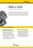 186 Новые дисковые развертки Kennametal RMR и RHR отличает твердосплавный диск, напаянный на корпус из стали Данное инструментальное решение уве Каталог KENNAMETAL 2017 Новый режущий инструмент и инструментальные системы для металлорежущих промышленных станков и комплексов Стр. B54