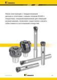 187 Новая конструкция металлорежущего многолезвийного инструмента Kennametal с твердосплавным диском в сочетании с новым сплавом KCU05 с покрыти Каталог KENNAMETAL 2017 Новый режущий инструмент и инструментальные системы для металлорежущих промышленных станков и комплексов Стр. B55
