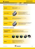 201 Специальный инструмент Kennametal Возможность изготовления дисковых разверток по индивидуальному заказу Диаметр от 14 до 42,5 мм Каталог KENNAMETAL 2017 Новый режущий инструмент и инструментальные системы для металлорежущих промышленных станков и комплексов Стр. B69