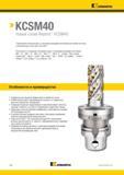314 Новый твердый сплав Kennametal Beyond KCSM40 обеспечивает непревзойденную прочность и стабильность, даже при повышенных температурах Усоверш Каталог KENNAMETAL 2017 Новый режущий инструмент и инструментальные системы для металлорежущих промышленных станков и комплексов Стр. E20