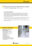 456 Оснастка Kennametal Переходные втулки ERICKSON Safe-Lock Smart Coolant специально разработаны для высокоточного и надежного крепления Каталог KENNAMETAL 2017 Новый режущий инструмент и инструментальные системы для металлорежущих промышленных станков и комплексов Стр. F2