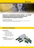 416 Сборный токарный инструмент Kennametal A3 с режущими сменными пластинами разработан специально для точения глубоких канавок на металлообрабатывающем о Мастер-каталог KENNAMETAL 2013 Металлорежущий инструмент Точение Обработка отверстий Фрезерование Стр. D26