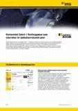 746 Представляем пластины Kennametal Select экономичную серию уже известной вам и пользующейся доверием марки Каждая пластина, разработанная и изготовленн Мастер-каталог KENNAMETAL 2013 Металлорежущий инструмент Точение Обработка отверстий Фрезерование Стр. F106