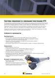 1008 Система сверления американской компании Kennametal со сменными пластинами HTS является одной из самых надежных систем сверления глубоких отверстий Мастер-каталог KENNAMETAL 2013 Металлорежущий инструмент Точение Обработка отверстий Фрезерование Стр. J40