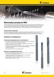 1142 Все машинные косозубые и прямозубые развертки Kennametal RMS изготавливаются по классу точности H7 и подходят для большинства операций развертывания Мастер-каталог KENNAMETAL 2013 Металлорежущий инструмент Точение Обработка отверстий Фрезерование Стр. K94