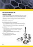 1176 Технологическая оснастка Kennametal Регулируемые патроны SIF рекомендуются для сведения к минимуму радиального биения и угловых отклонений Мастер-каталог KENNAMETAL 2013 Металлорежущий инструмент Точение Обработка отверстий Фрезерование Стр. K128