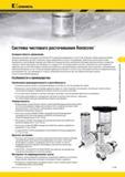 1187 Ассортимент инструментов Romicron PCD от Kennametal в диапазоне диаметров 4 - 213 мм позволяет снизить время настройки, процент бракованных деталей Мастер-каталог KENNAMETAL 2013 Металлорежущий инструмент Точение Обработка отверстий Фрезерование Стр. K139