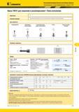 1349 Фреза Kennametal TM741 для сверления и резьбонарезания Левое исполнение Высокопроизводительные резьбовые фрезы Рекомендации по программированию станко Мастер-каталог KENNAMETAL 2013 Металлорежущий инструмент Точение Обработка отверстий Фрезерование Стр. L95