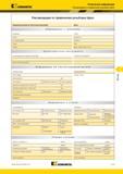 1367 Рекомендации Kennametal по применению резьбовых фрез Параметры резьбы из протокола испытаний Дата Информация о заказчике Компания Отдел Улица Должност Мастер-каталог KENNAMETAL 2013 Металлорежущий инструмент Точение Обработка отверстий Фрезерование Стр. L113