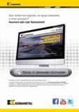 1739 лучшие решения Kennametal по инструментальной оснастке Вам требуется изделие, не представленное в этом каталоге Посетите веб-сайт Фрезы со сменными пл Мастер-каталог KENNAMETAL 2013 Металлорежущий инструмент Точение Обработка отверстий Фрезерование Стр. P49