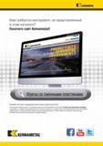 1772 Вам требуется инструмент Kennametal , не представленный в этом каталоге Посетите сайт Фрезы со сменными пластинами Онлайн-каталог продукции доступен к Мастер-каталог KENNAMETAL 2013 Металлорежущий инструмент Точение Обработка отверстий Фрезерование Стр. P82