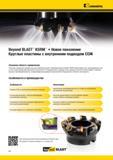 1898 Новое поколение Круглые пластины Kennametal с внутренним подводом СОЖ Основная область применения Пластины специально разработаны для обработки титана Мастер-каталог KENNAMETAL 2013 Металлорежущий инструмент Точение Обработка отверстий Фрезерование Стр. R58