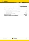1965 Рекомендации по выбору инструмента Kennametal Внутренняя резьба UN S3 Концевые фрезы со сменными пластинами Хвостовик Weldon TM25 Двусторонние пластин Мастер-каталог KENNAMETAL 2013 Металлорежущий инструмент Точение Обработка отверстий Фрезерование Стр. S1