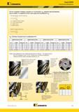 1391 Kennametal Серия 5230VS Техническая информация Расчет средней толщины стружки по отношению к ae (ширине фрезерования), при условии, что диаметр более Каталог KENNAMETAL 2018 Режущий инструмент для обработки отверстий в металлах и сплавах Быстрорежущие метчики и раскатники Сборные фрезы с СРП и твердосплавные Стр. T121
