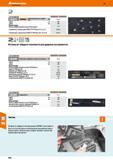 930 число инструментов 10 Набор инструментов для стопорных 18Е 288,36 ширина мм 298 глубина мм 598 Объем поставки: Вставка из твёрдого пенопласт Каталог HOFFMANN GROUP 2018 Инструмент ручной Слесарный и механизированный Измерительные приборы и инструменты Производственный инвентарь Стр. 930