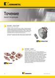 10 Сменные твердосплавные токарные пластины Kennametal Beyond Drive ISO повышают эффективность использования режущих кромок до 50 процентов Усовершенств Каталог KENNAMETAL 2018 Режущий инструмент для обработки отверстий в металлах и сплавах Быстрорежущие метчики и раскатники Сборные фрезы с СРП и твердосплавные Стр. viii