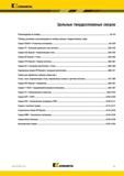 31 Kennametal Цельные твердосплавные сверла Рекомендации по выбору G2-G3 Таблицы размеров и рекомендации по выбору цельных твердосплавных сверл Сверла G Каталог KENNAMETAL 2018 Режущий инструмент для обработки отверстий в металлах и сплавах Быстрорежущие метчики и раскатники Сборные фрезы с СРП и твердосплавные Стр. G1