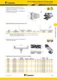 565 Kennametal Чистовая обработка отверстий Расточные системы Расточные системы мостового типа ModBORE Требуется удлиненный ползун мостового типа Удлинен Каталог KENNAMETAL 2018 Режущий инструмент для обработки отверстий в металлах и сплавах Быстрорежущие метчики и раскатники Сборные фрезы с СРП и твердосплавные Стр. K139