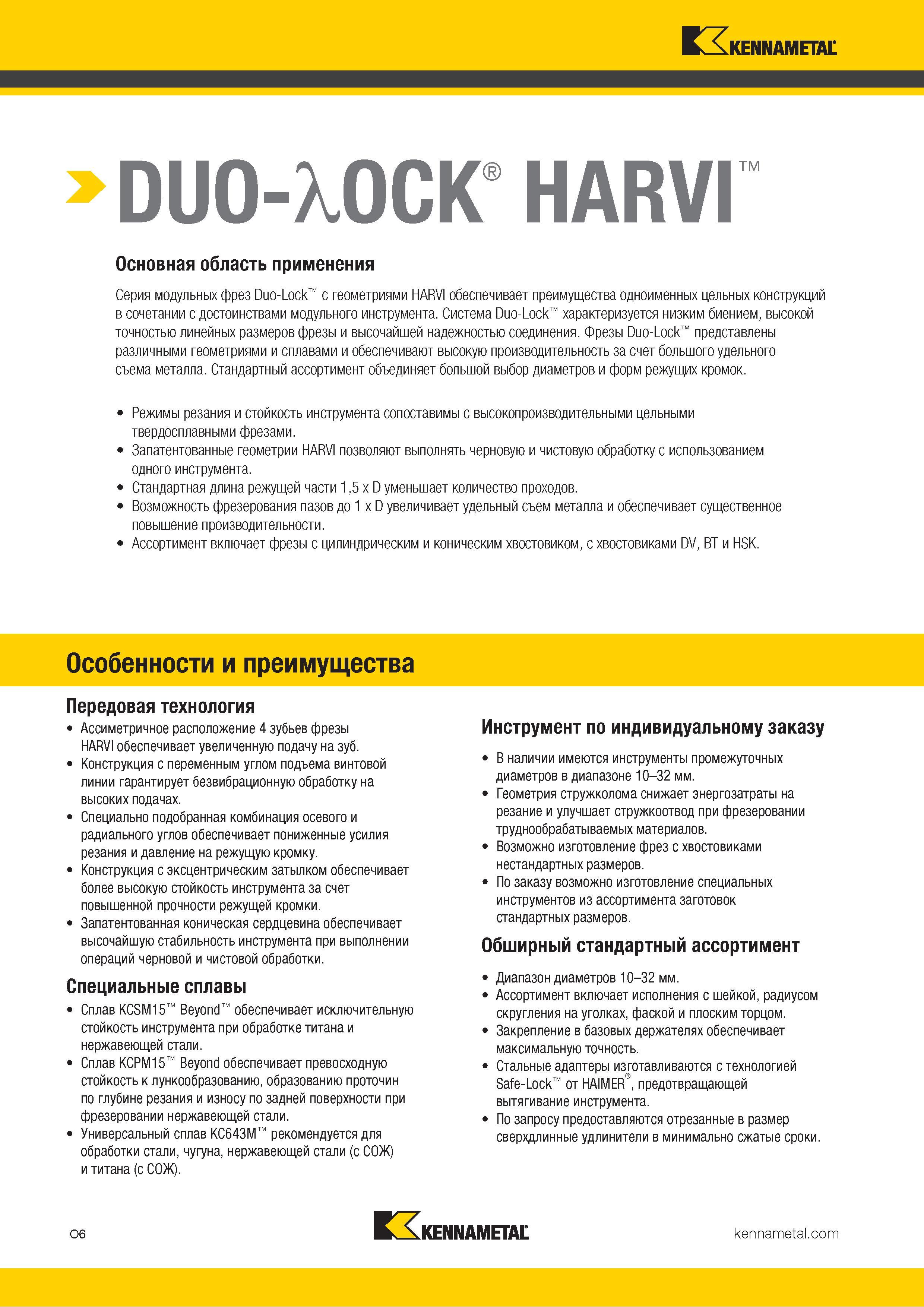 800 Модульные фрезы Kennametal Duo-Lock HARVI обеспечивают преимущества одноименных цельных конструкций в сочетании с достоинствами модульного инструмента Каталог KENNAMETAL 2018 Режущий инструмент для обработки отверстий в металлах и сплавах Быстрорежущие метчики и раскатники Сборные фрезы с СРП и твердосплавные Стр. O6
