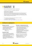 882 Kennametal HARVI II Высокопроизводительные цельные твердосплавные концевые фрезы Основная область применения Фрезы HARVI II с пятью неравномерно расп Каталог KENNAMETAL 2018 Режущий инструмент для обработки отверстий в металлах и сплавах Быстрорежущие метчики и раскатники Сборные фрезы с СРП и твердосплавные Стр. P28