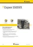 1548 Черновые фрезы Kennametal 5505VX со сферическим концом являются решением для черновой и получистовой фрезерной обработки профилей сложной формы Каталог KENNAMETAL 2018 Режущий инструмент для обработки отверстий в металлах и сплавах Быстрорежущие метчики и раскатники Сборные фрезы с СРП и твердосплавные Стр. V100