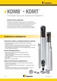 1558 Сферические и тороидальные фрезы Kennametal для черновой и чистовой фрезерной обработки Увеличенная стойкость и усовершенствованные геометрии Каталог KENNAMETAL 2018 Режущий инструмент для обработки отверстий в металлах и сплавах Быстрорежущие метчики и раскатники Сборные фрезы с СРП и твердосплавные Стр. V110