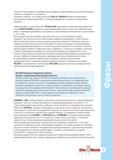 21 Семейство металлорежущего фрезерного инструмента Iscar с углом в плане 90° HELIDO H490 представляет собой эволюцию первичной линии ISCAR HELIMILL Руководство ISCAR 2011 Металлорежущий инструмент для производства штампов и пресс-форм Фрезерование и механическая обработка отверстий на станках Стр. 19