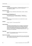 652 Вспомогательный кадр Вводимый N кадр с информацией по рабочей операции к примеру с указанием позиции Высокоуровневый язык программирования Ч Справочник SIEMENS 2012 Пользователя Основы программирования стоек ЧПУ Sinumerik 840D sl 828D Металлообрабатывающее оборудование Стр. 652