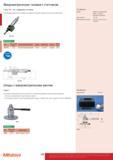108 Микрометрические головки с счетчиком Серия 250 - тип с цифровым счетчиком Эти микрометрические головки оснащаются механическим отсчетным устройством Сп Каталог MITUTOYO 2017 Инструмент измерительный Микрометры цифровые и механические Штангенциркули стандартные и специальные Индикаторы Индикаторные головки Приборы из Японии Стр. 108