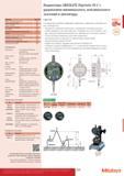 239 Функции Серия 543 PRESET (Предустановка) (x3) ZERO / ABS (НУЛЬ/АБС ) Оценка ПР/±НЕ Вывод данных Digimatic ВКЛ /ВЫКЛ Переключаемый диапазон аналоговой ш Каталог MITUTOYO 2017 Инструмент измерительный Микрометры цифровые и механические Штангенциркули стандартные и специальные Индикаторы Индикаторные головки Приборы из Японии Стр. 239