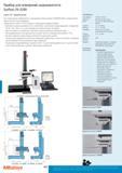 492 Прибор для измерения шероховатости Surftest SV-3200 Серия 178 - Профилометры Это стационарный профилометр с программным обеспечением FORMTRACEPAK, кото Каталог MITUTOYO 2017 Инструмент измерительный Микрометры цифровые и механические Штангенциркули стандартные и специальные Индикаторы Индикаторные головки Приборы из Японии Стр. 492