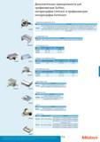 519 178-047 Дополнительные принадлежности для профилометров Surftest, контурографов Contracer и профилометров-контурографов Formtracer Трёхосевой регулиров Каталог MITUTOYO 2017 Инструмент измерительный Микрометры цифровые и механические Штангенциркули стандартные и специальные Индикаторы Индикаторные головки Приборы из Японии Стр. 519