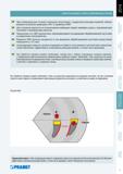 368 Токарная обработка торцевых аксиальных канавок в заготовке Общие рекомендации Pramet Ось резца должна была параллельна оси вращения обрабатываемой детали о Каталог PRAMET 2014 на русском языке Токарная обработка Точение Отрезка Обработка канавок Нарезание резьбы Стр. 367