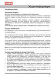 19 При механической обработке нелегированные и низколегированные стали являются мягкими и вязкими Используйте острый режущий инструмент с позитивной геометрией Руководство DORMER 2008 Обработка металлов резанием на металлорежущих станках Сверление Развертывание Зенкерование Зенкование Нарезание резьбы метчиком Стр. 19