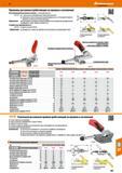 967 48 Hoffmann Group Прижимы рычажные (работающие на прижим и натяжение) Быстрозажимной рычажный прижим С самоторможением 376710- С улучшенным оцинкованн Каталог HOFFMANN GROUP 2017 Инструмент режущий и вспомогательный для металлорежущих промышленных станков Резцы токарные Концевые твердосплавные фрезы Зажимные патроны Стр. 967