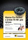 1631 Особенности конструкции торцевых насадных сборных фрез Kennametal Fix-Perfect со сменными режущими твердосплавными пластинами и углом 70 или 90 градус Мастер-каталог KENNAMETAL 2013 Металлорежущий инструмент Точение Обработка отверстий Фрезерование Стр. O95