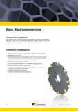 1796 Серия корпусных пазовых фрез Kennametal LN объединяет фрезерный инструмент с креплением на оправке и насадные фрезы диаметром от 80 до 200 мм позволяю Мастер-каталог KENNAMETAL 2013 Металлорежущий инструмент Точение Обработка отверстий Фрезерование Стр. Q18