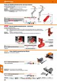 930 Hoffmann Group 49 360430 150 Тип 125 i 150 зоо £36 0430 Упор для обрабатываемой детали, пространственный - 298,41 498,33 3 36 0435 тг Каталог HOFFMANN GROUP 2018 Профессиональный режущий и вспомогательный инструмент для промышленного оборудования Сверла Фрезы Метчики Державки Стр. 930