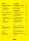 Пособие SANDVIK COROMANT 2009 Обработка материалов резанием Металлорежущий инструмент и инструментальная оснастка для металлообрабатывающего промышленного оборудования