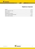 19 Kennametal Обработка отверстий Введение F2-F10 Цельные твердосплавные сверла G1-G153 Модульные сверла H1-H106 Комбинированные инструменты I1 I27 Свер Каталог KENNAMETAL 2018 Режущий инструмент для обработки отверстий в металлах и сплавах Быстрорежущие метчики и раскатники Сборные фрезы с СРП и твердосплавные Стр. F1